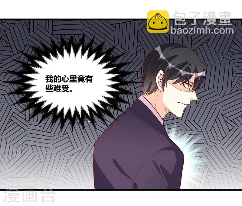 《总裁一吻好羞羞》第119话 如此简单的理由 第15页