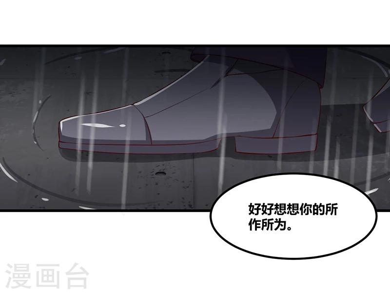 《总裁一吻好羞羞》第119话 如此简单的理由 第18页