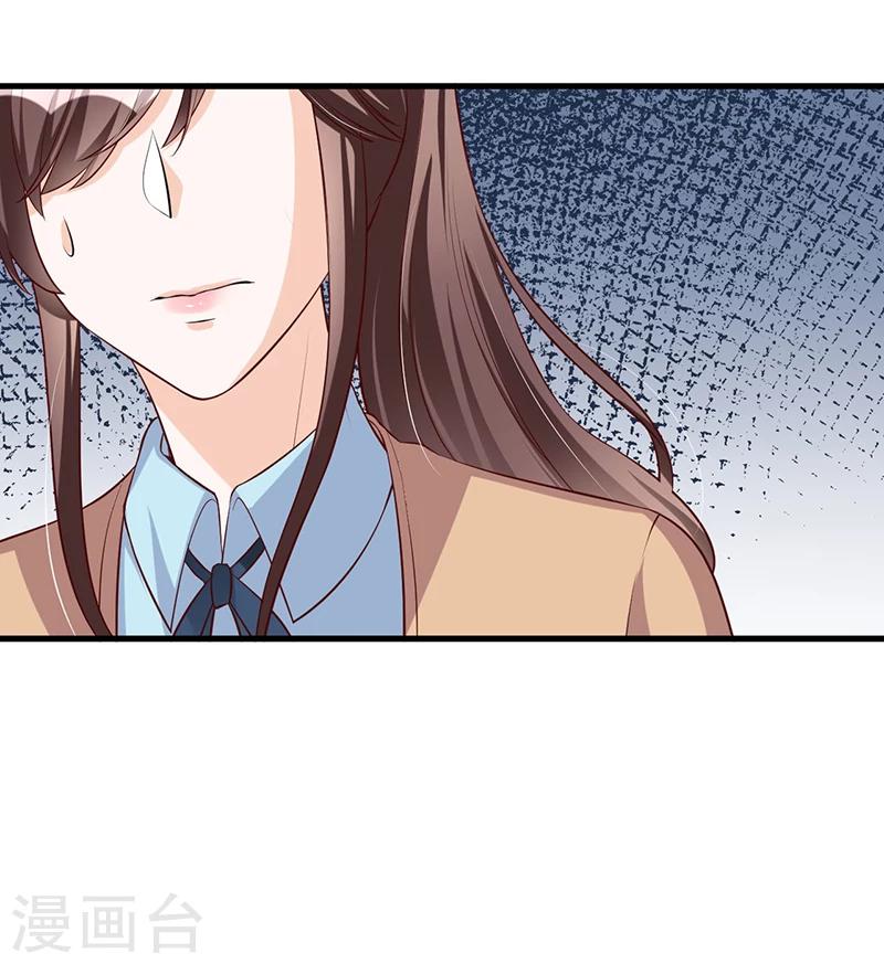 《总裁一吻好羞羞》第119话 如此简单的理由 第20页