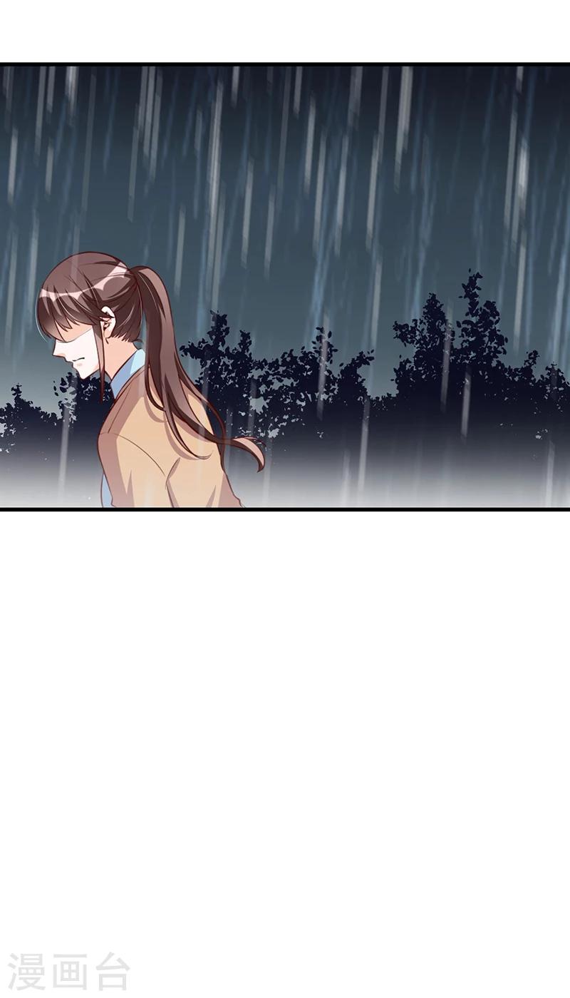 《总裁一吻好羞羞》第119话 如此简单的理由 第21页