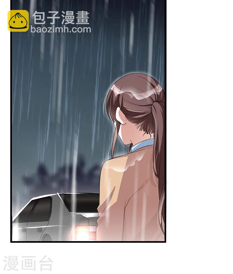 《总裁一吻好羞羞》第119话 如此简单的理由 第23页