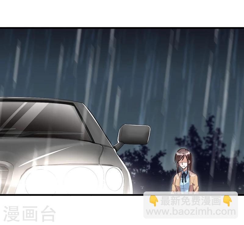 《总裁一吻好羞羞》第119话 如此简单的理由 第24页
