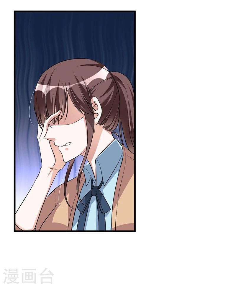《总裁一吻好羞羞》第119话 如此简单的理由 第25页