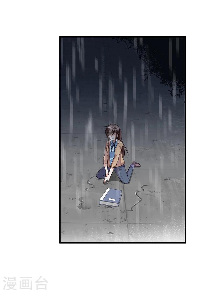 《总裁一吻好羞羞》第119话 如此简单的理由 第26页
