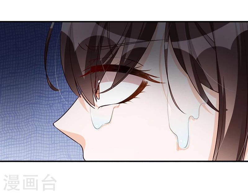 《总裁一吻好羞羞》第118话 戳穿 第10页