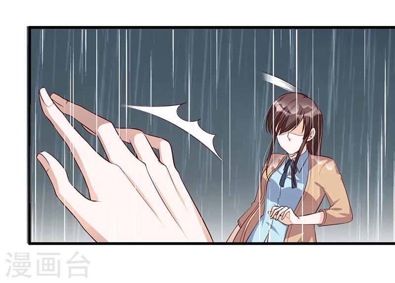 《总裁一吻好羞羞》第118话 戳穿 第14页