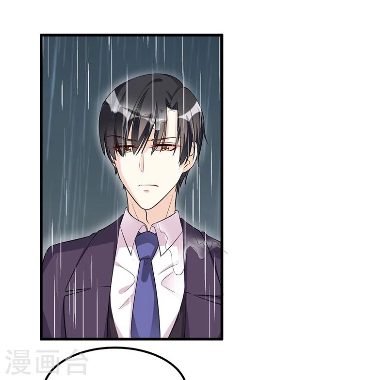 《总裁一吻好羞羞》第118话 戳穿 第19页