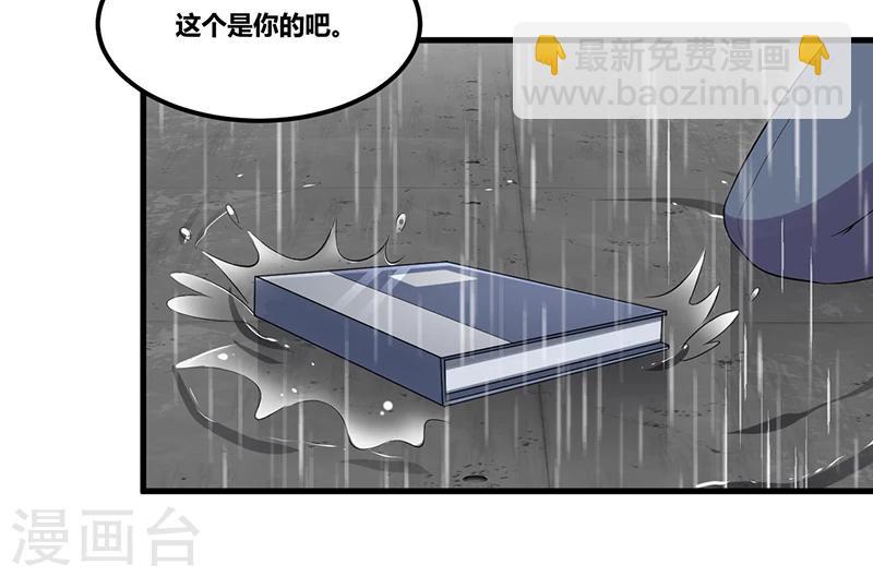 《总裁一吻好羞羞》第118话 戳穿 第20页