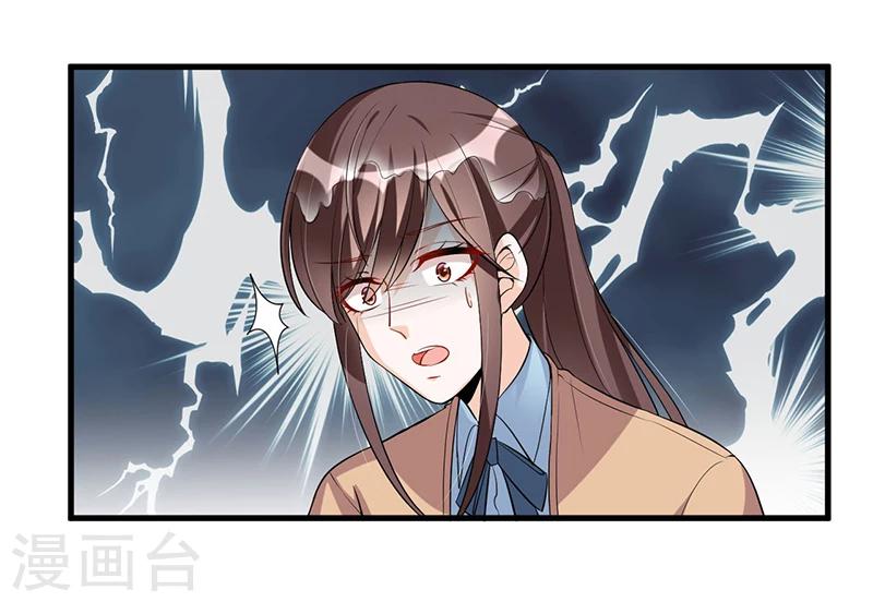 《总裁一吻好羞羞》第118话 戳穿 第21页