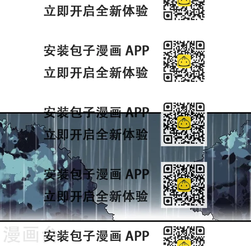 《总裁一吻好羞羞》第118话 戳穿 第2页