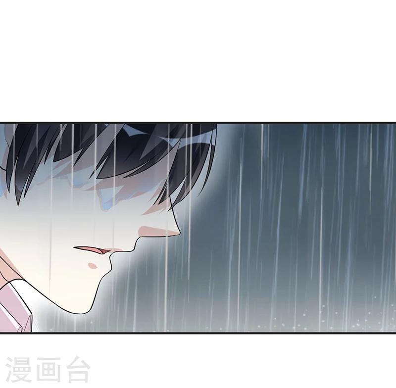 《总裁一吻好羞羞》第118话 戳穿 第3页