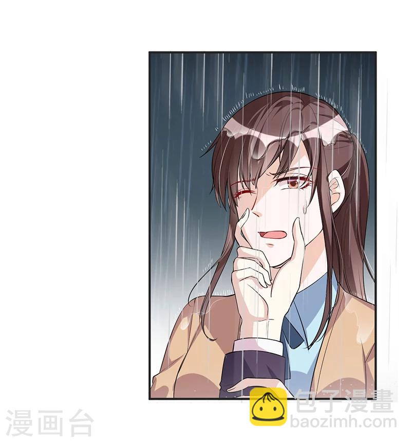 《总裁一吻好羞羞》第118话 戳穿 第4页