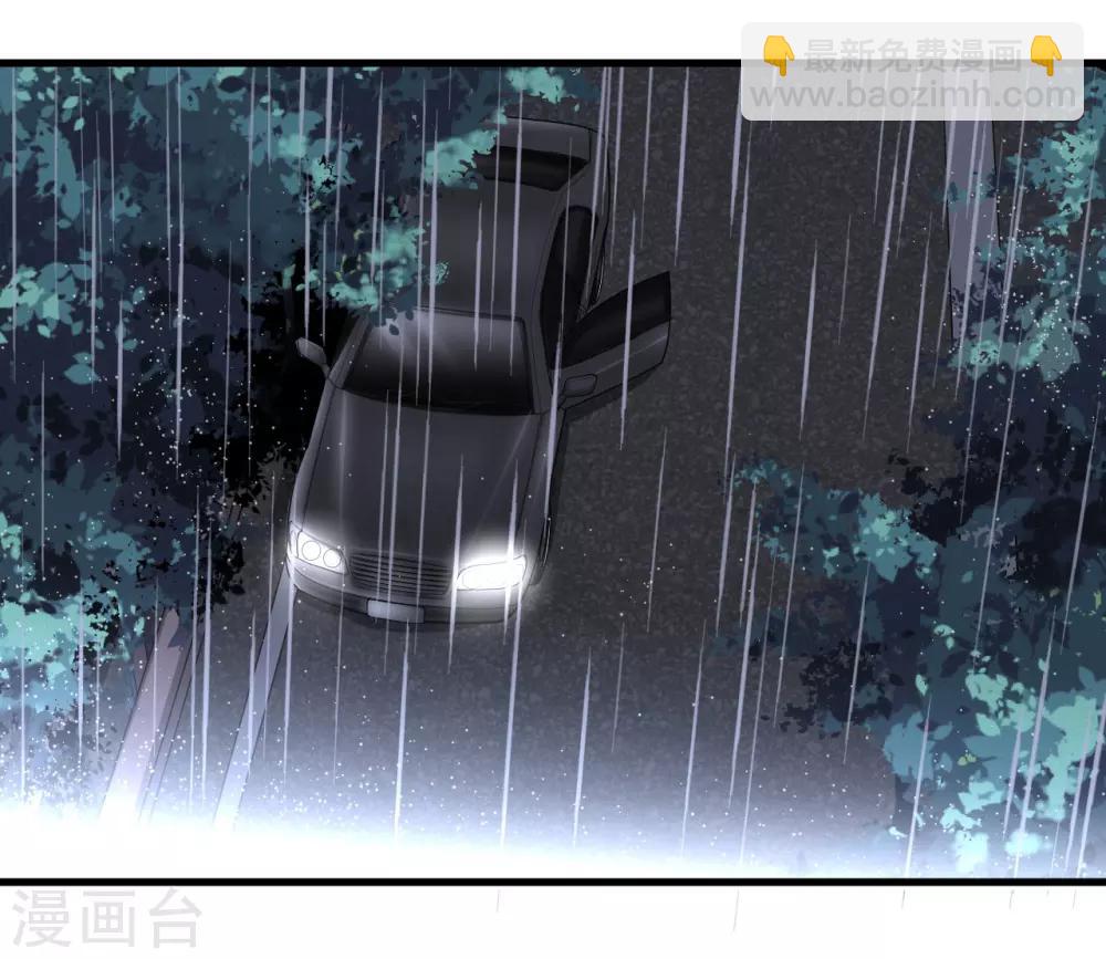 《总裁一吻好羞羞》第117话 你爱我吗 第12页