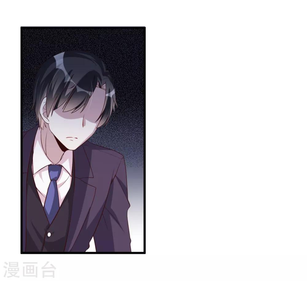 《总裁一吻好羞羞》第117话 你爱我吗 第13页