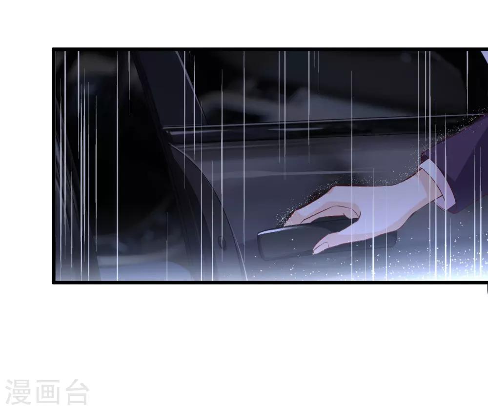 《总裁一吻好羞羞》第117话 你爱我吗 第14页