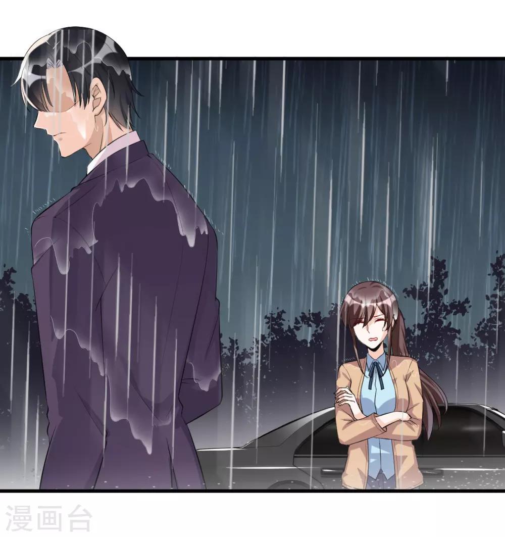 《总裁一吻好羞羞》第117话 你爱我吗 第18页