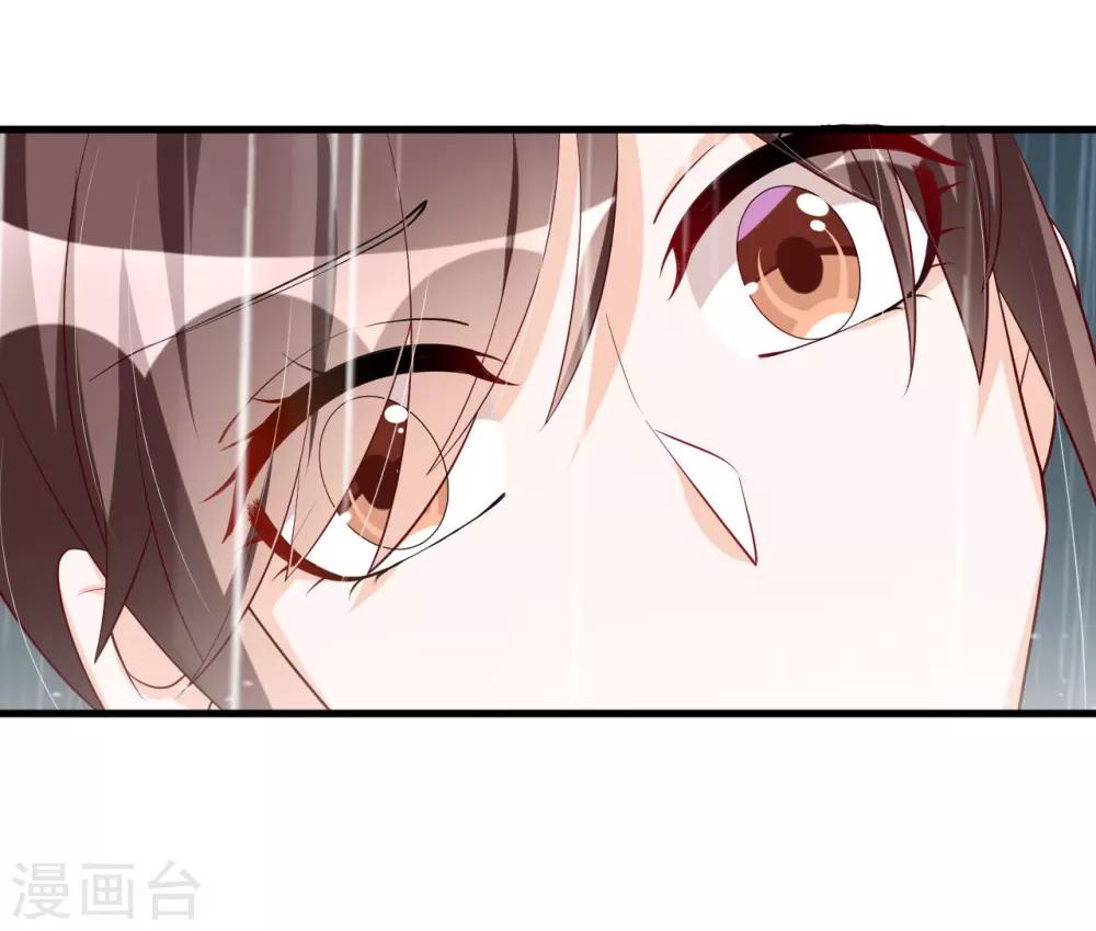 《总裁一吻好羞羞》第117话 你爱我吗 第23页