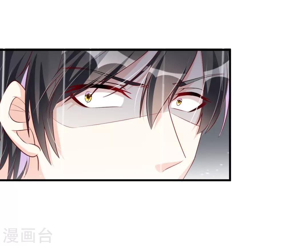 《总裁一吻好羞羞》第117话 你爱我吗 第25页