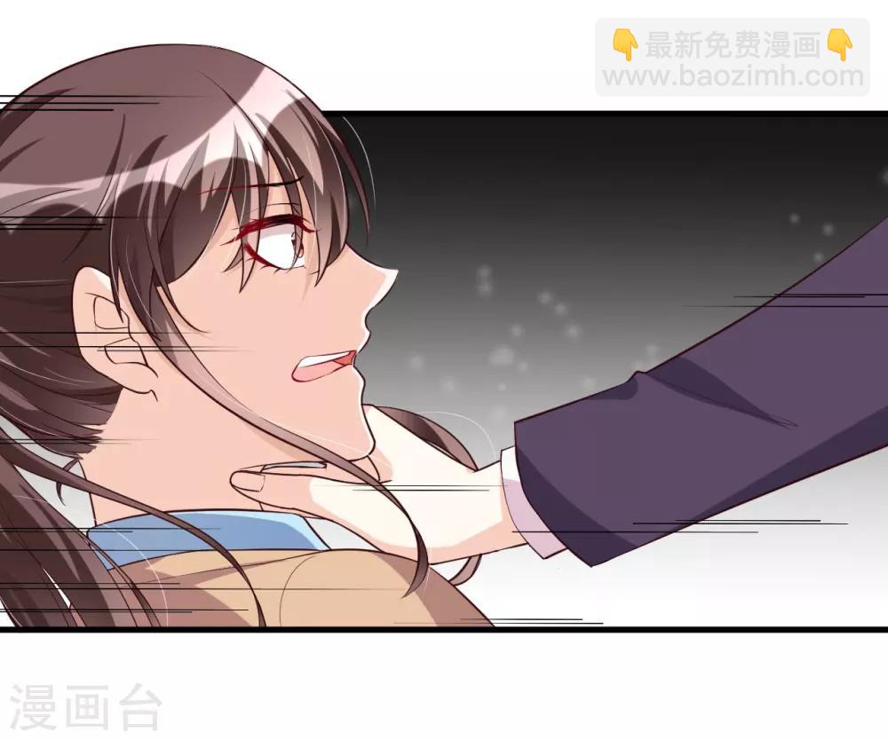 《总裁一吻好羞羞》第117话 你爱我吗 第26页