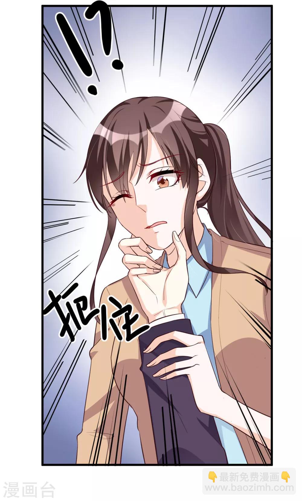 《总裁一吻好羞羞》第117话 你爱我吗 第27页