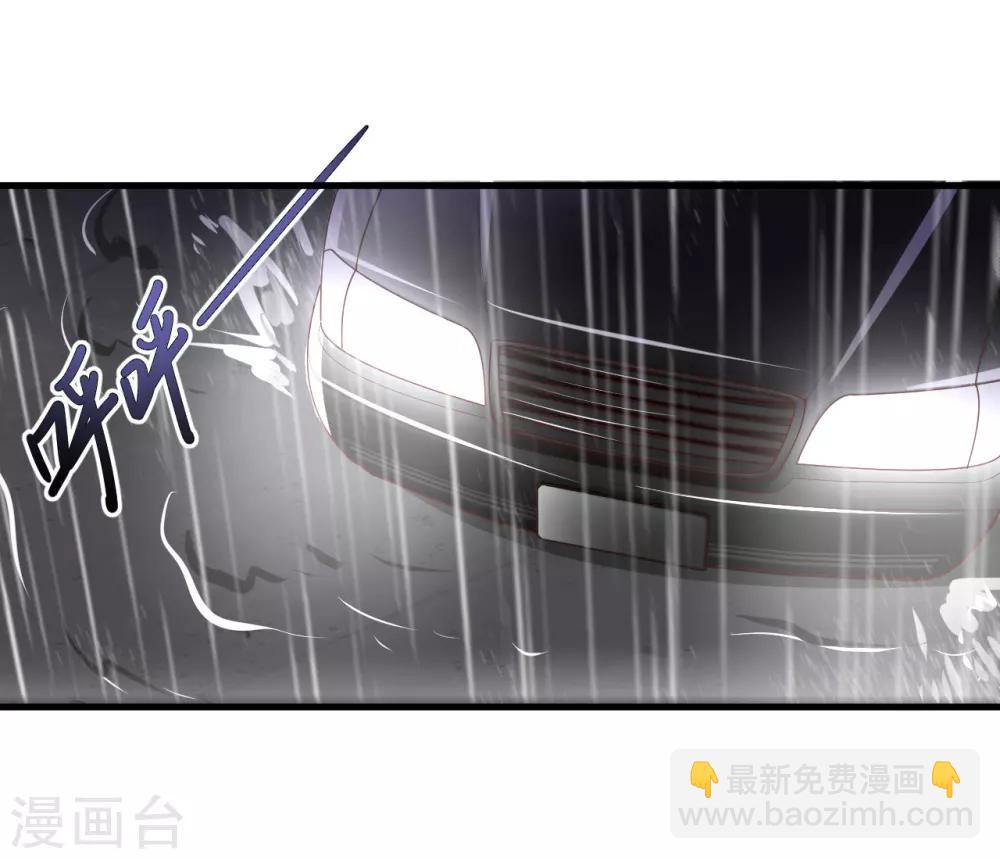 《总裁一吻好羞羞》第117话 你爱我吗 第2页