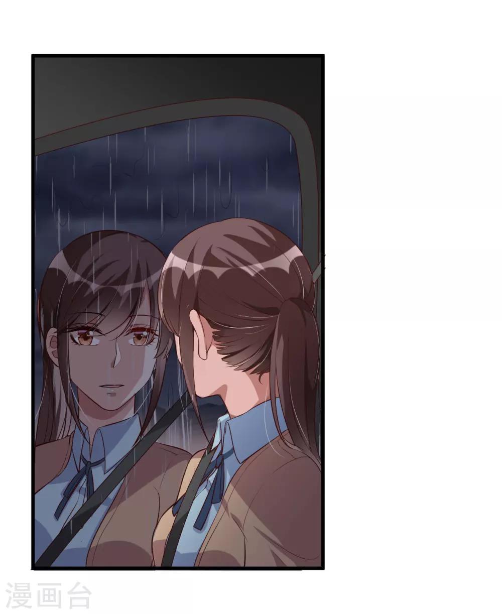 《总裁一吻好羞羞》第117话 你爱我吗 第3页