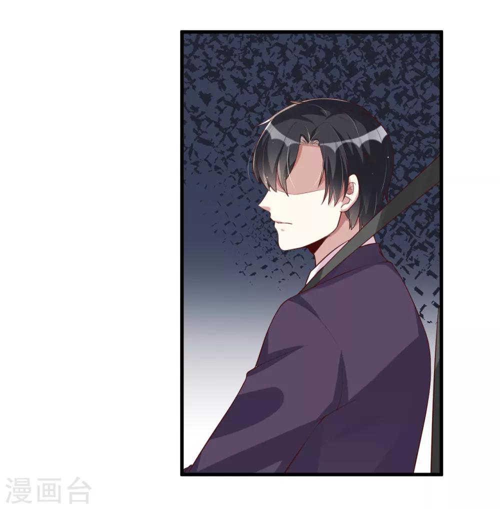 《总裁一吻好羞羞》第117话 你爱我吗 第4页