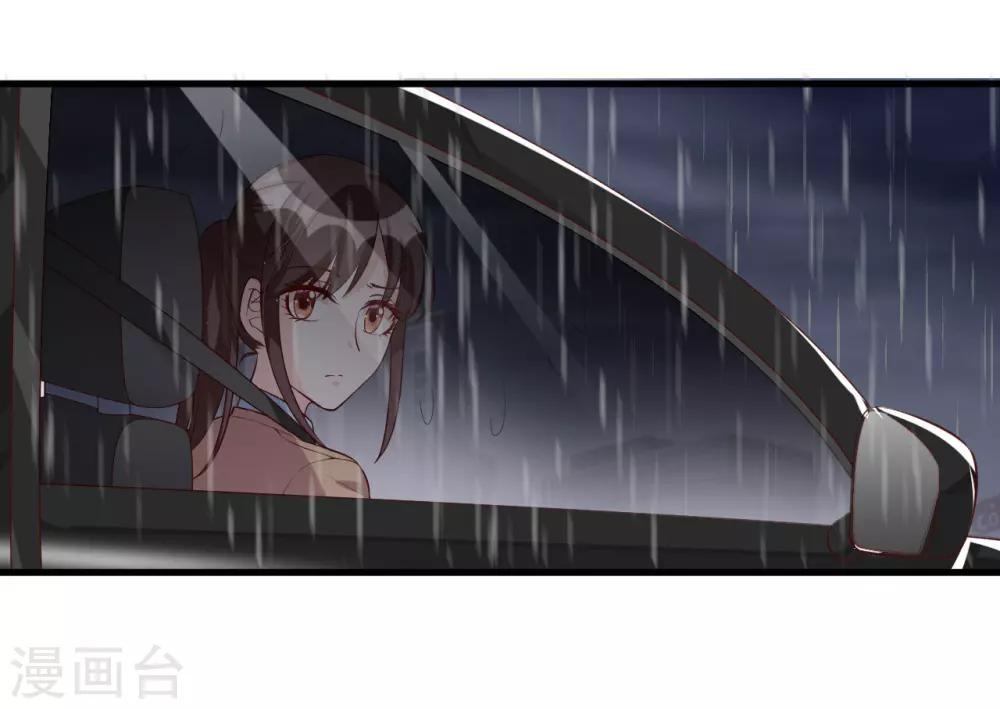 《总裁一吻好羞羞》第117话 你爱我吗 第5页