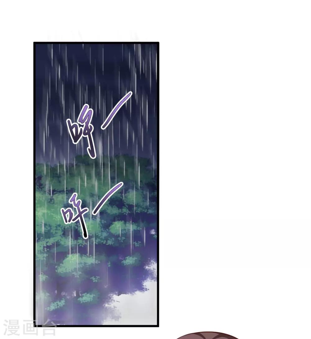 《总裁一吻好羞羞》第117话 你爱我吗 第6页