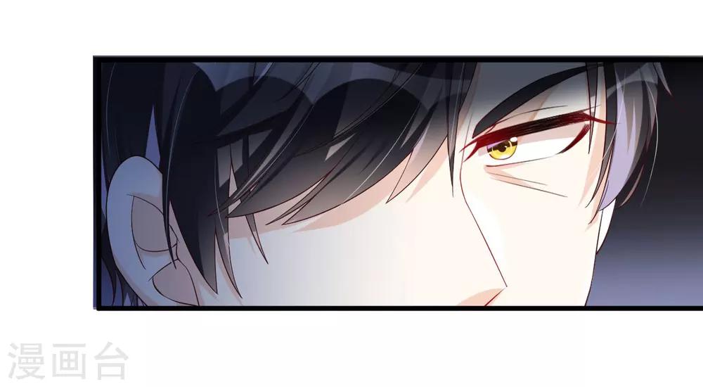 《总裁一吻好羞羞》第117话 你爱我吗 第9页