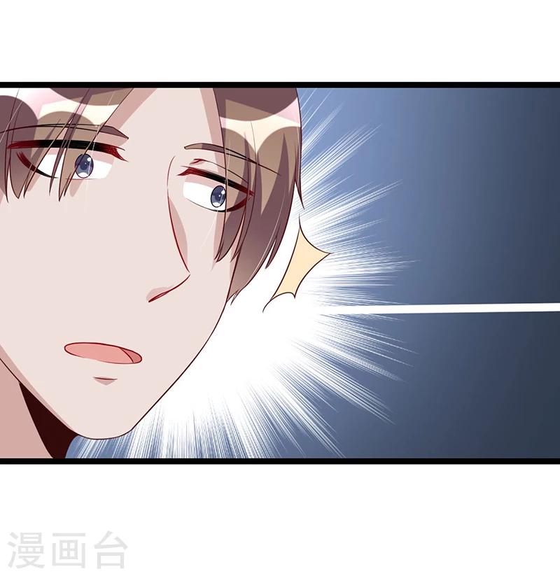 《总裁一吻好羞羞》第120话 还有一个依靠 第14页