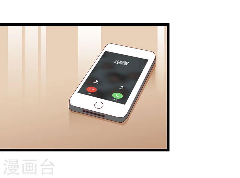 《总裁一吻好羞羞》第120话 还有一个依靠 第2页