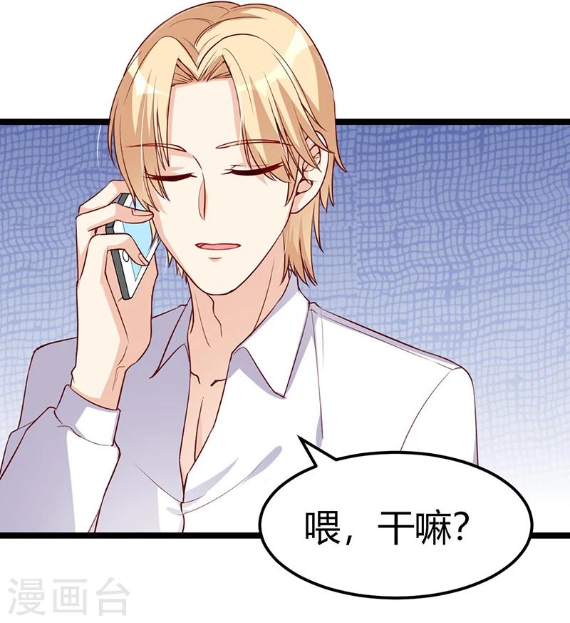 《总裁一吻好羞羞》第120话 还有一个依靠 第4页