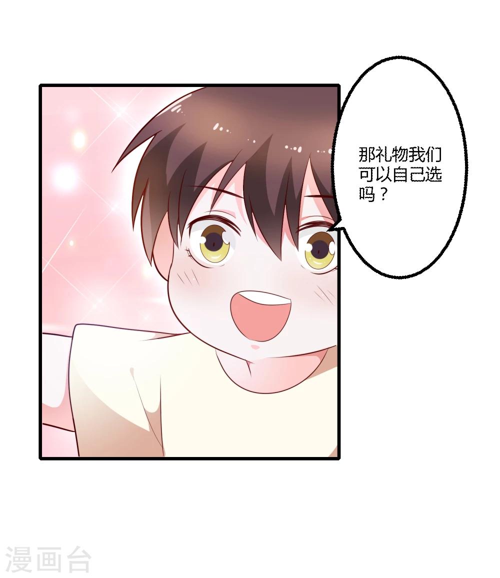 《总裁一吻好羞羞》第124话 许晚晴你还有多少秘密 第10页