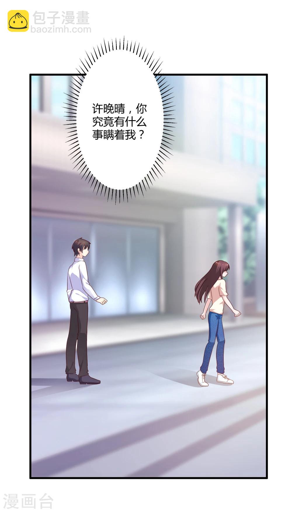 《总裁一吻好羞羞》第124话 许晚晴你还有多少秘密 第29页