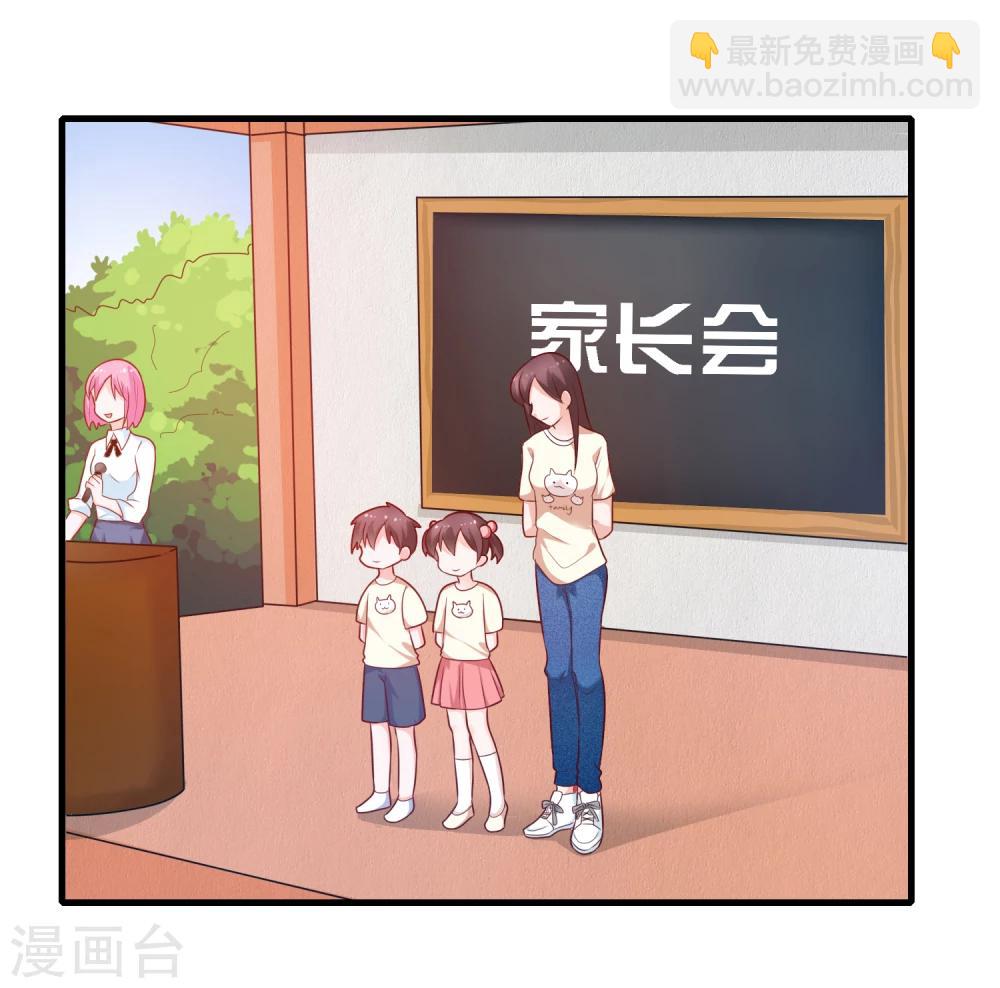 《总裁一吻好羞羞》第124话 许晚晴你还有多少秘密 第4页