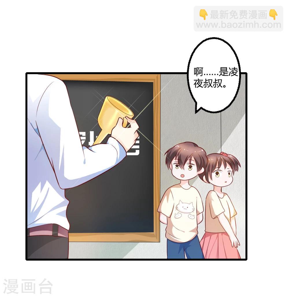 《总裁一吻好羞羞》第124话 许晚晴你还有多少秘密 第5页