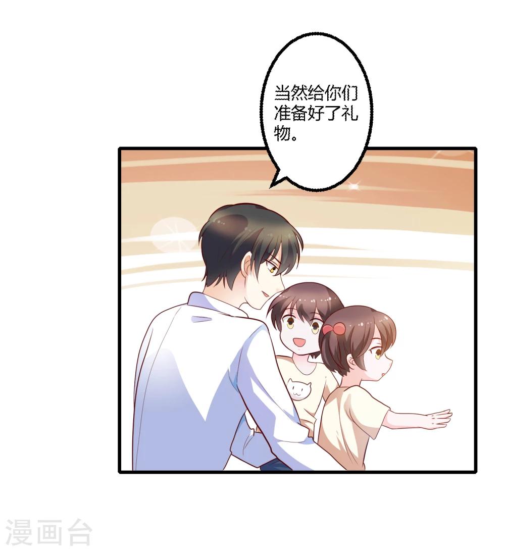 《总裁一吻好羞羞》第124话 许晚晴你还有多少秘密 第9页