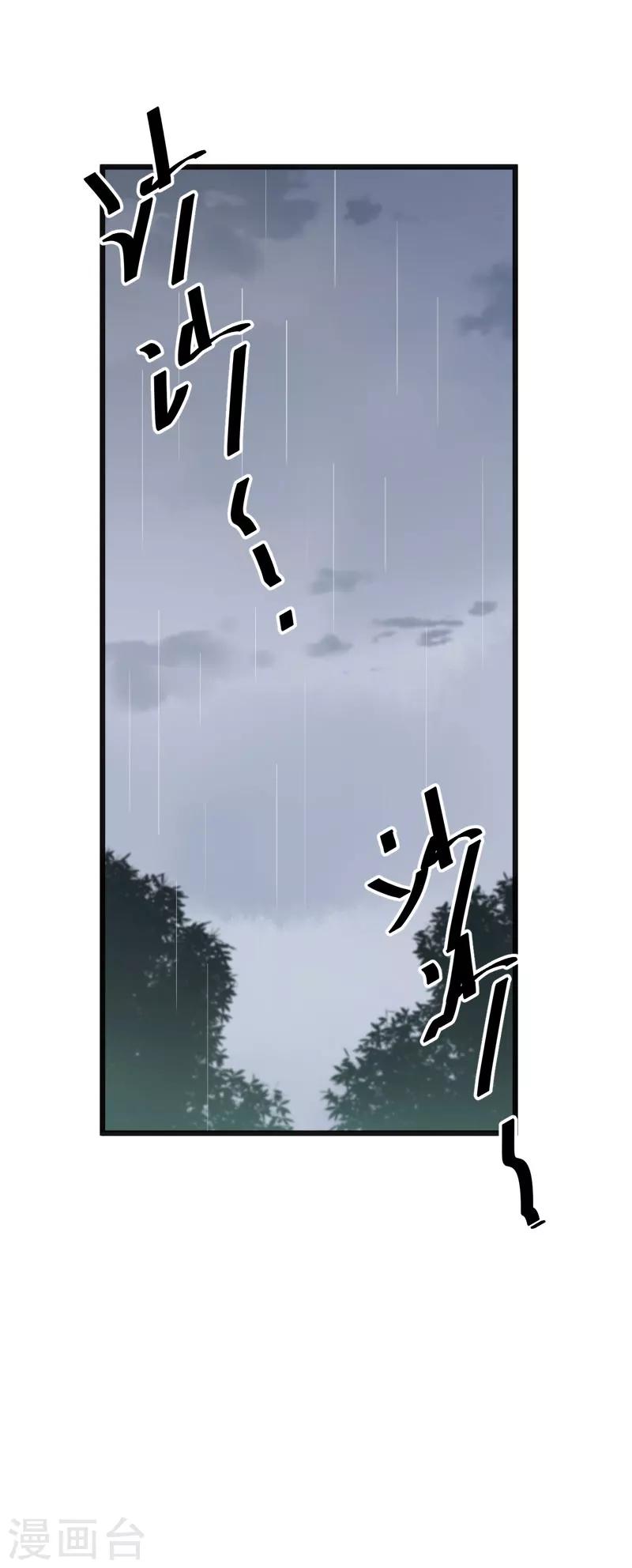 《总裁一吻好羞羞》第122话 逞强 第12页