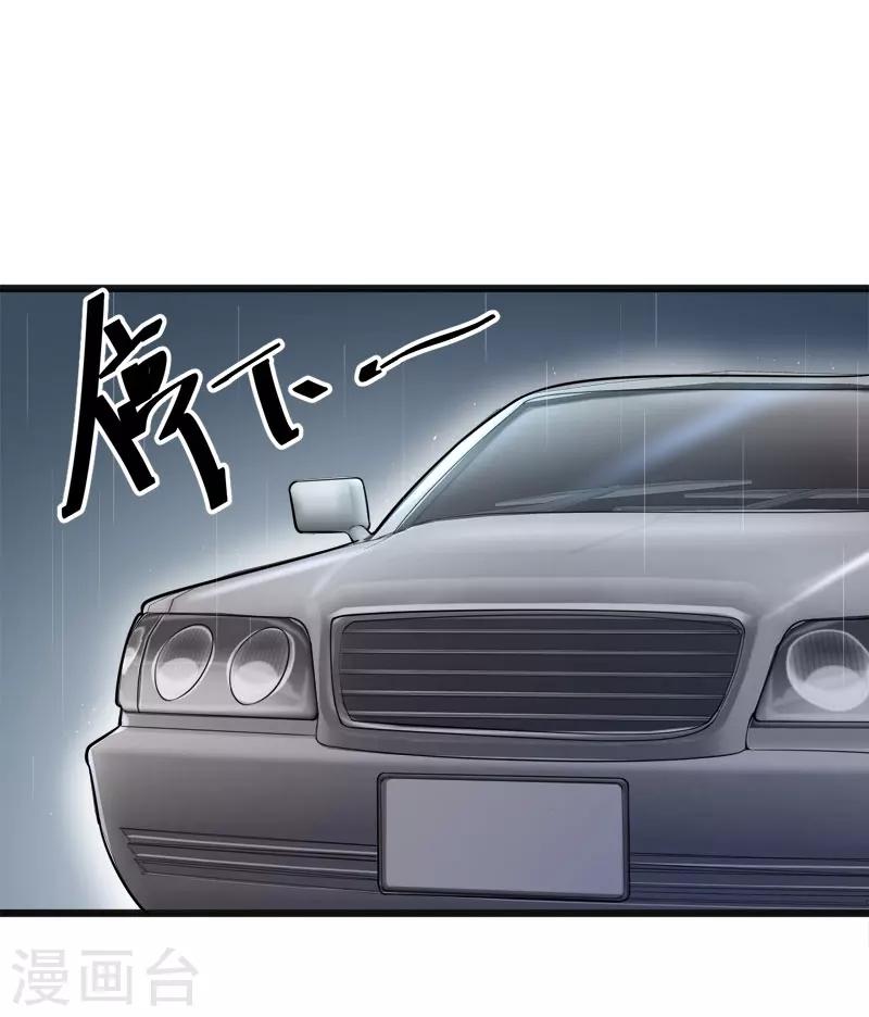 《总裁一吻好羞羞》第122话 逞强 第14页