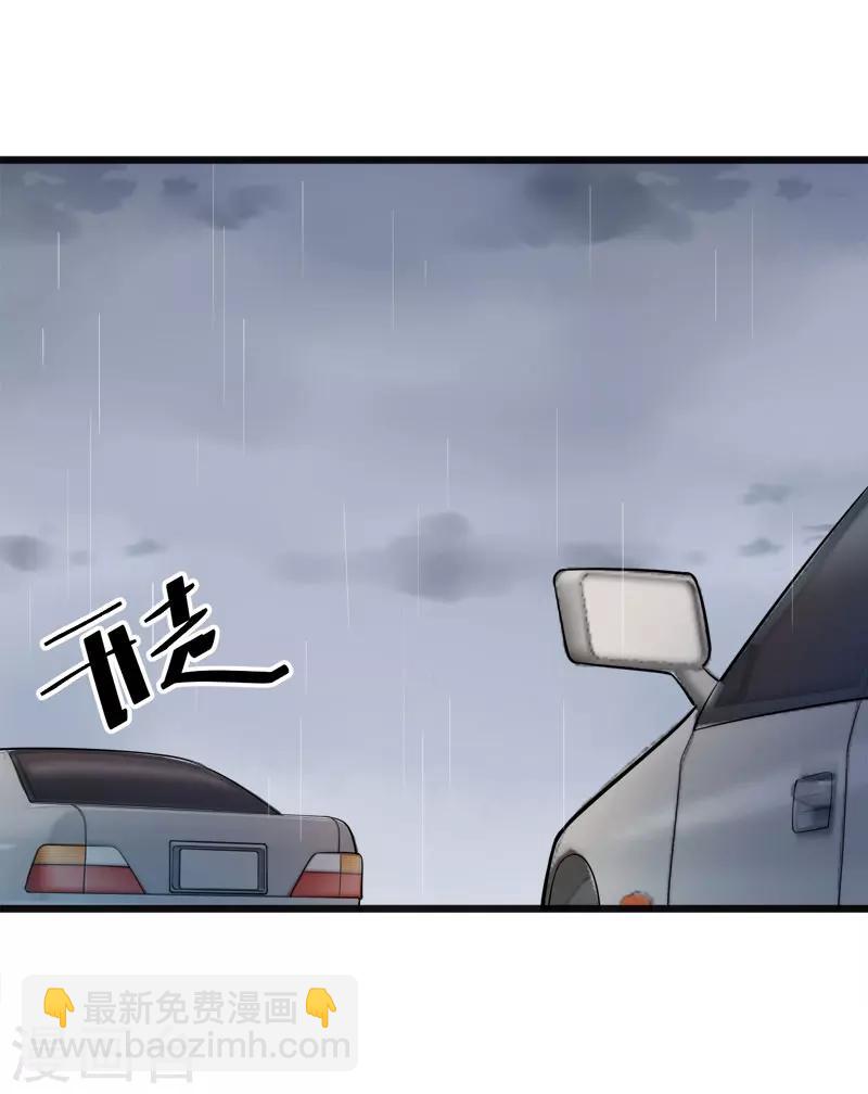《总裁一吻好羞羞》第122话 逞强 第16页