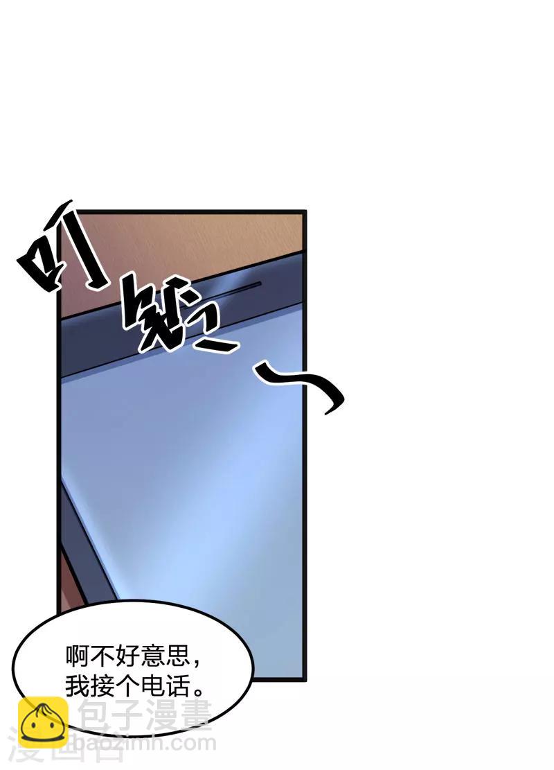 《总裁一吻好羞羞》第122话 逞强 第19页