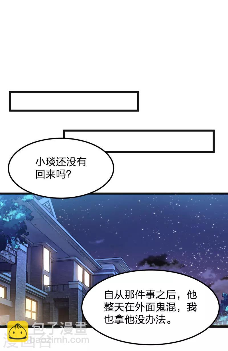 《总裁一吻好羞羞》第122话 逞强 第22页