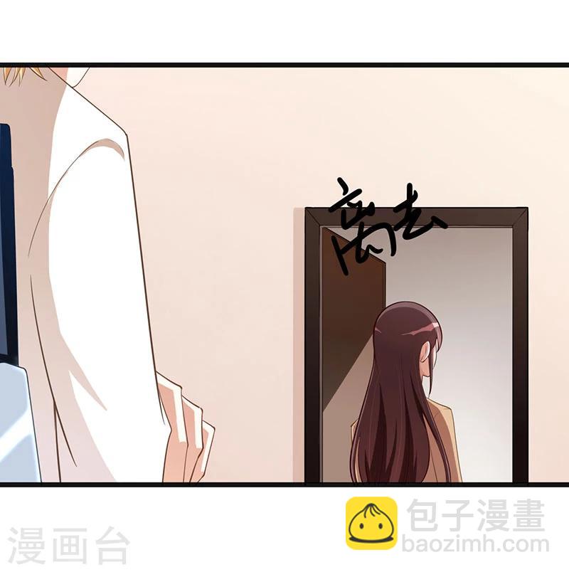 《总裁一吻好羞羞》第121话 意外再临 第11页