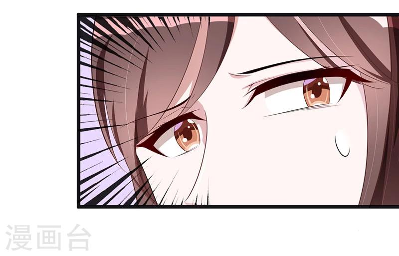 《总裁一吻好羞羞》第121话 意外再临 第17页