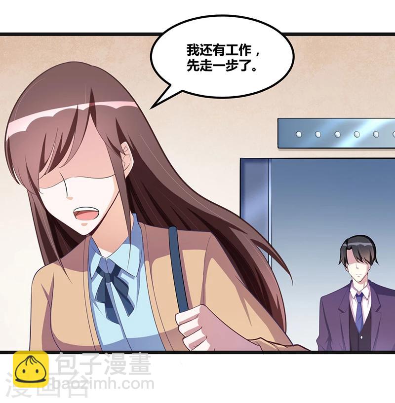 《总裁一吻好羞羞》第121话 意外再临 第25页