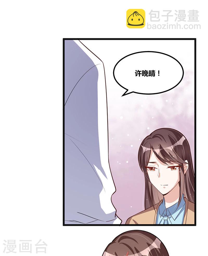 《总裁一吻好羞羞》第121话 意外再临 第29页