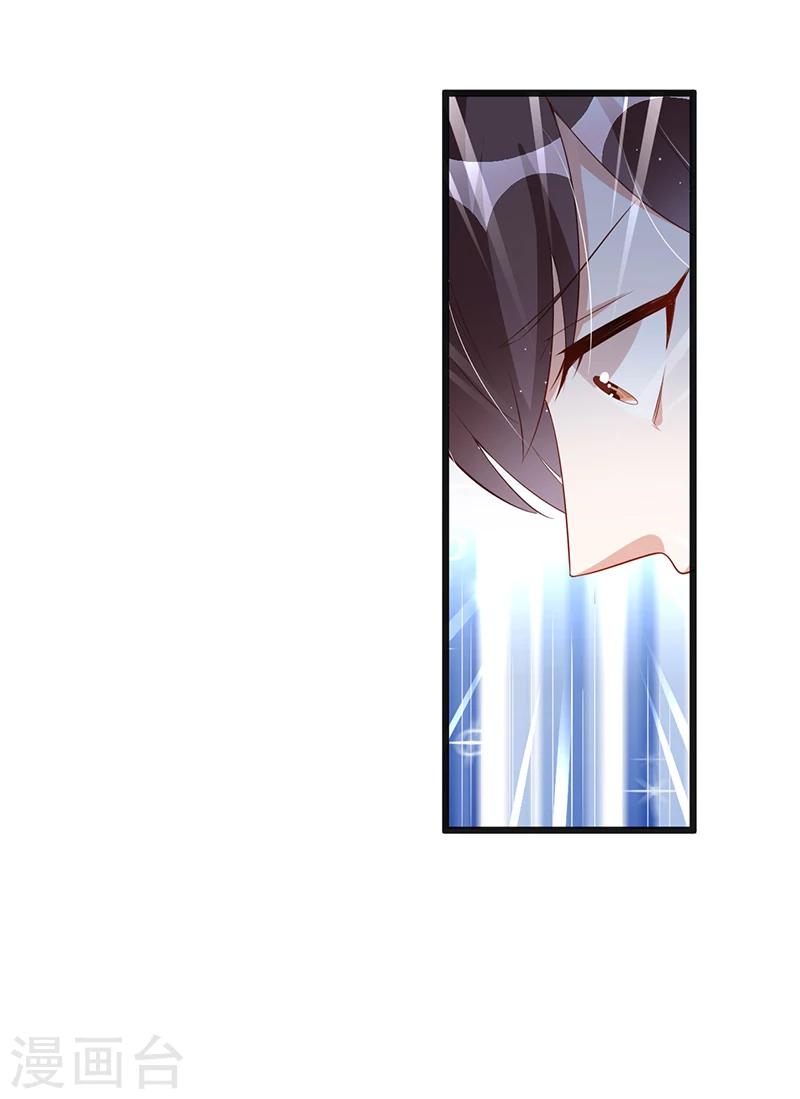 《总裁一吻好羞羞》第121话 意外再临 第34页