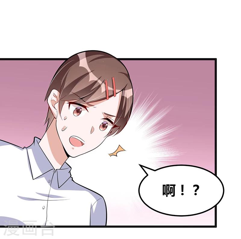 《总裁一吻好羞羞》第121话 意外再临 第36页