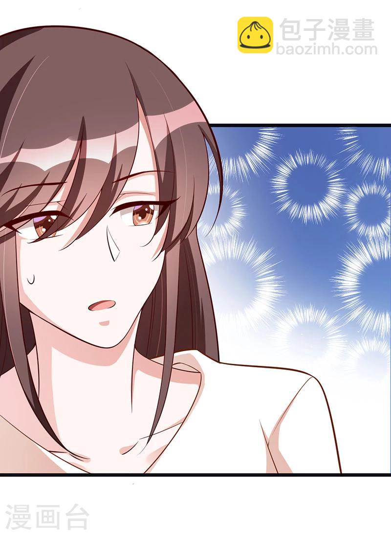 《总裁一吻好羞羞》第121话 意外再临 第5页
